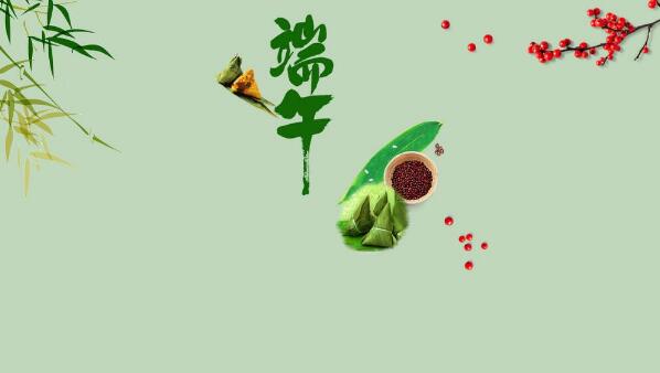 盛泰齒科義齒廠家祝大家端午節快樂！