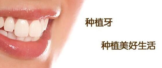 因為一些誤區而放棄種植牙實在太可惜-義齒廠家