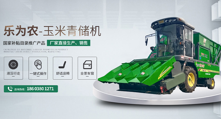 莖穗兼收玉米收獲機(jī)-玉米青儲(chǔ)機(jī)-復(fù)合漏糞板-飼料機(jī)械設(shè)備-新鄉(xiāng)市南宫NG28農(nóng)牧機(jī)械有限公司