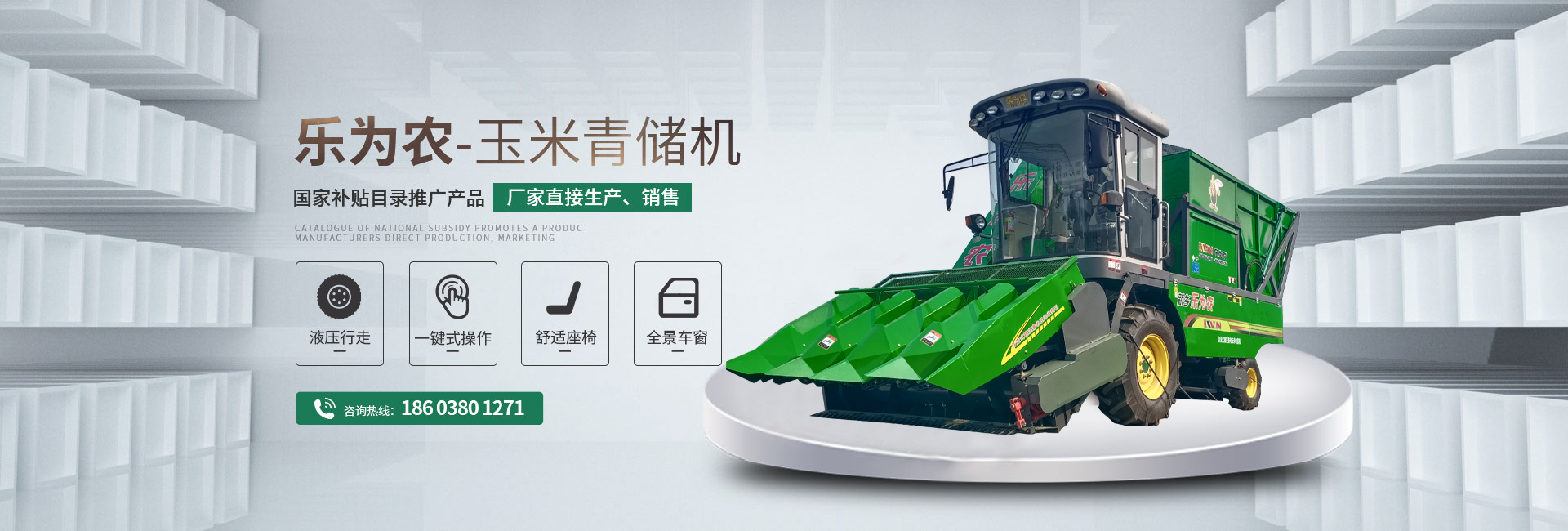 莖穗兼收玉米收獲機(jī)-玉米青儲(chǔ)機(jī)-復(fù)合漏糞板-飼料機(jī)械設(shè)備-新鄉(xiāng)市南宫NG28農(nóng)牧機(jī)械有限公司